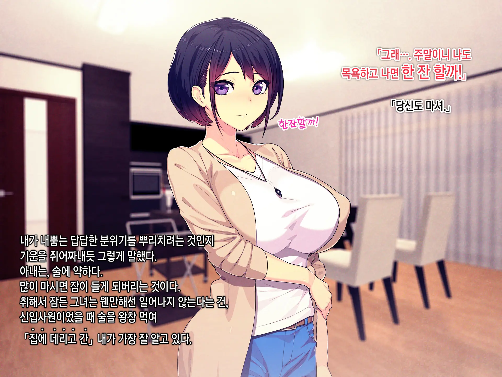 Shakkin Mamire Netorare Tsumamusume Hensai No Tame Kotowarenakatta Gomunashi Nama Sex & Nakadashi | 빚더미 네토라레 모녀 변제를 위해 거절할 수 없었던 콘돔없는 생섹스&질내사정